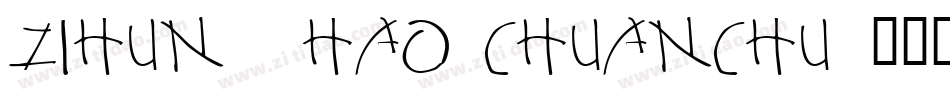 zihun59hao chuanchu字体转换